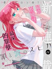 第七封信 漫画改编条目封面